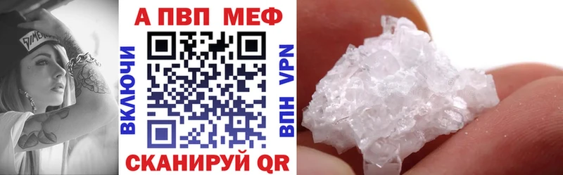 Alpha PVP VHQ  Купить  Боровск 