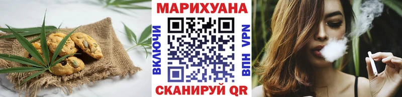 Купить закладки Боровск Печенье с ТГК марихуана