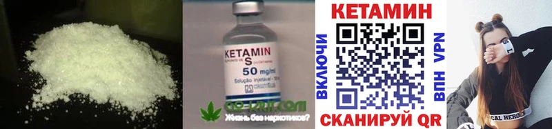 Кетамин ketamine  Купить  Боровск 