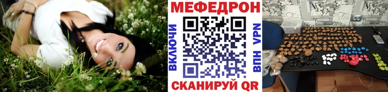 МЯУ-МЯУ мяу мяу Купить закладки Боровск