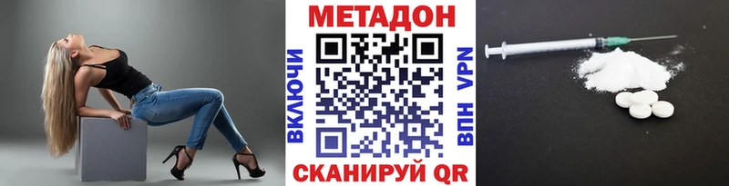 Купить  Боровск  Метадон methadone 