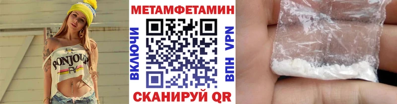 МЕТАМФЕТАМИН винт  Купить закладки  Боровск 