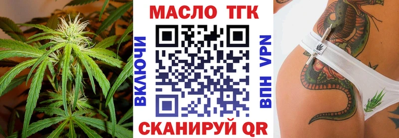 ТГК концентрат  Купить закладки  Боровск 